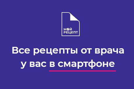 CorpSoft24 предоставила защищенные облачные ресурсы для компании «Первый Электронный Рецепт»